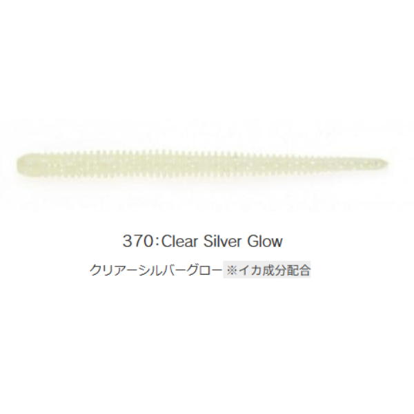 イージーシェイカー　3．5インチ(＃３７０　クリアーシルバーグロー)